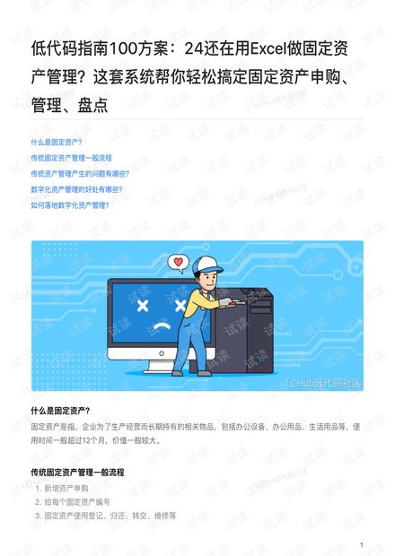 冲冲军团怎么玩:新手入门指南与策略分享,助你轻松玩转这款热门游戏 冲冲军团怎么玩:新手入门指南与策略分享,助你轻松玩转这款热门游戏