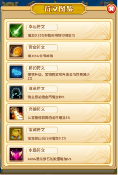 (怎么制作符文容器)主公厉害了，如何巧手制作强大的符文来提升实力？