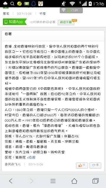 香港免费大全资料大全|探索未知的奇妙旅程_资源集.2.498 香港免费大全资料大全|探索未知的奇妙旅程_资源集.2.498