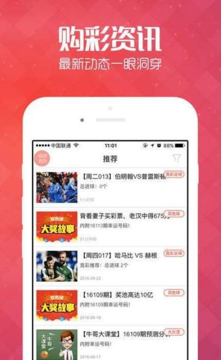 彩霸王正版资料大全|科学数据解释落实_梦幻版APP.1.754