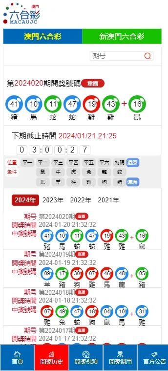 2024澳门正版开奖结果209|多元化的解读与应用策略_探索型.5.571