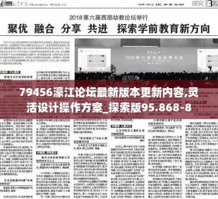 79456濠江论坛最新版|全面分析解释落实_影剧版.3.553