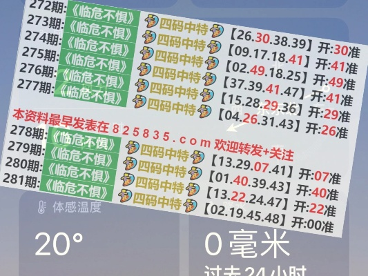 2024澳门特马今晚开奖图纸|轻松玩转生活小技巧_转变款.3.322