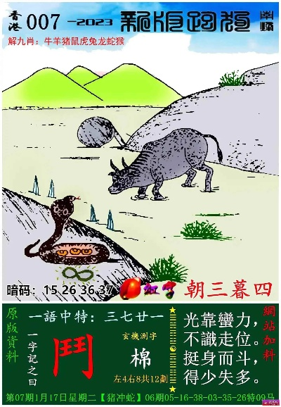 新版跑狗图今天更新|解锁生活小技巧分享_清晰版.8.241
