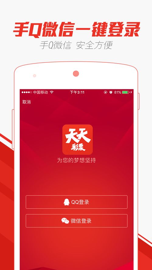 天天彩好彩天天免费资料|现象解答解释落实_影剧版.3.553