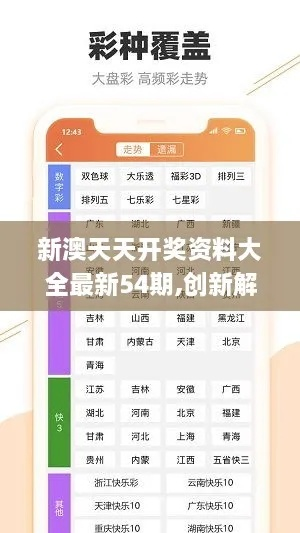 新澳精准资料免费提供267期|深入数据解释落实_银版.1.527