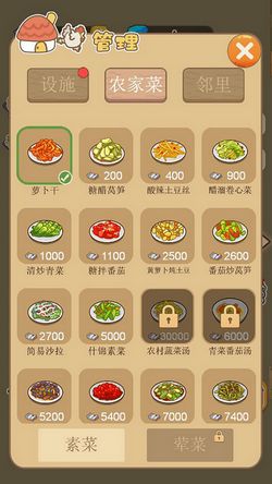 熊猫梦想家手机免费下载-熊猫梦想家游戏安卓版下载安装v.9.79