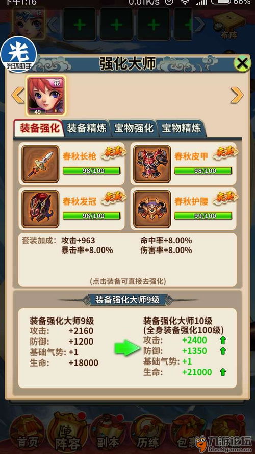 雪刀群侠传手游无限金币不用实名下载-雪刀群侠传手游无限金币无限宝石下载无广告v.3.37