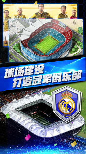 fifc足球世界体验服内置修改器无限金币下载-fifc足球世界体验服手机汉化中文版下载v.4.94