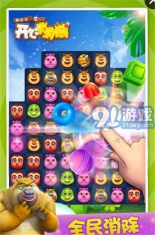 三消游戏大挑战最新官方版下载-三消游戏大挑战手游下载最新版v.1.61