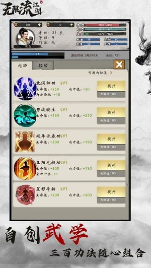 斗笠江湖免广告中文最新版下载-斗笠江湖内置作弊菜单下载v.5.40