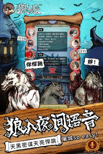 捣蛋狼人杀最新版下载安卓-捣蛋狼人杀手游最新正式版（暂未上线）v.9.89