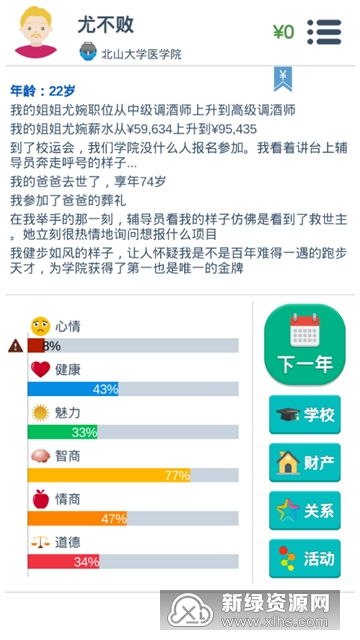 古代人生内置修改器官方正版下载安卓-古代人生内置修改器无敌版v.2.81