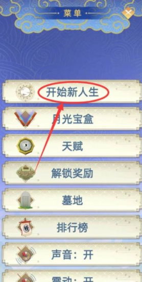 古代人生内置修改器官方正版下载安卓-古代人生内置修改器无敌版v.2.81