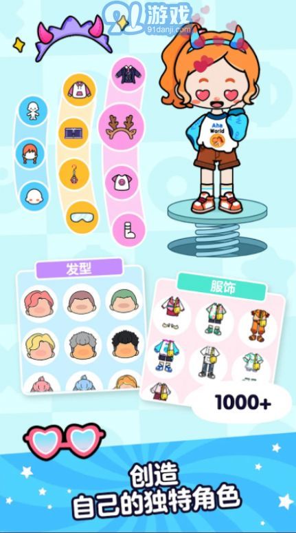 啊哈世界全解锁最新版最新版下载安卓-啊哈世界全解锁最新版游戏下载安装v.6.81