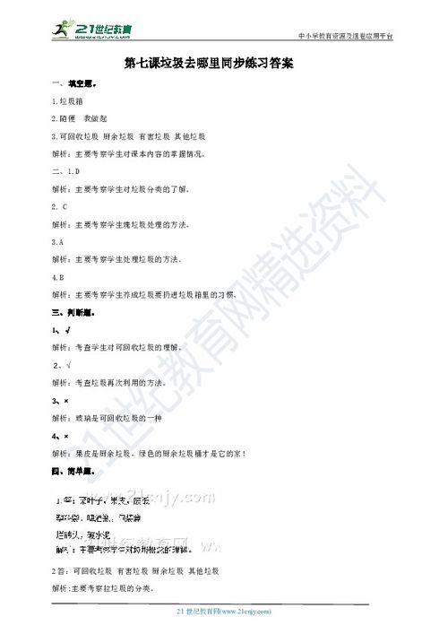 我的试卷去哪了玩穿越下载-我的试卷去哪了最新版下载安装v.6.52