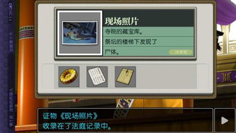 逆转裁判2手机版游戏下载安装-逆转裁判2手机版手机版单机版中文下载v.3.75