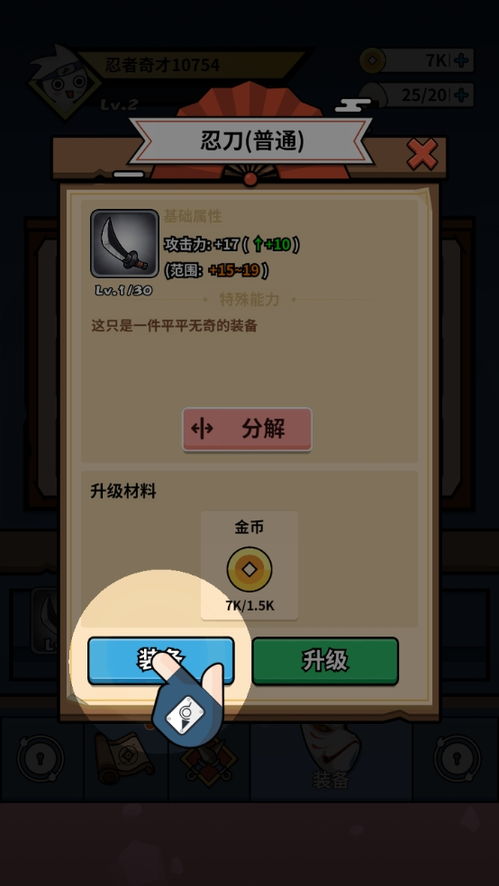 我要当食神免广告内置GM菜单无限金币下载-我要当食神免广告内置GM菜单安卓版v.8.30