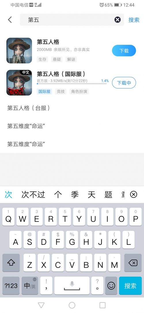 第五人格国际服官网免广告版不需要实名认证下载-第五人格国际服官网下载安卓v.8.76