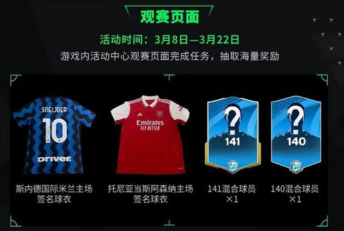 fc足球世界测试服金币免广告最新版2024下载-fc足球世界测试服全解锁最新版2024下载v.9.58